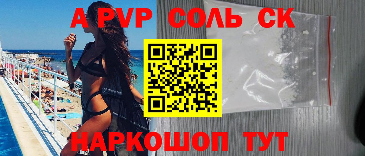 А ПВП VHQ Тверь