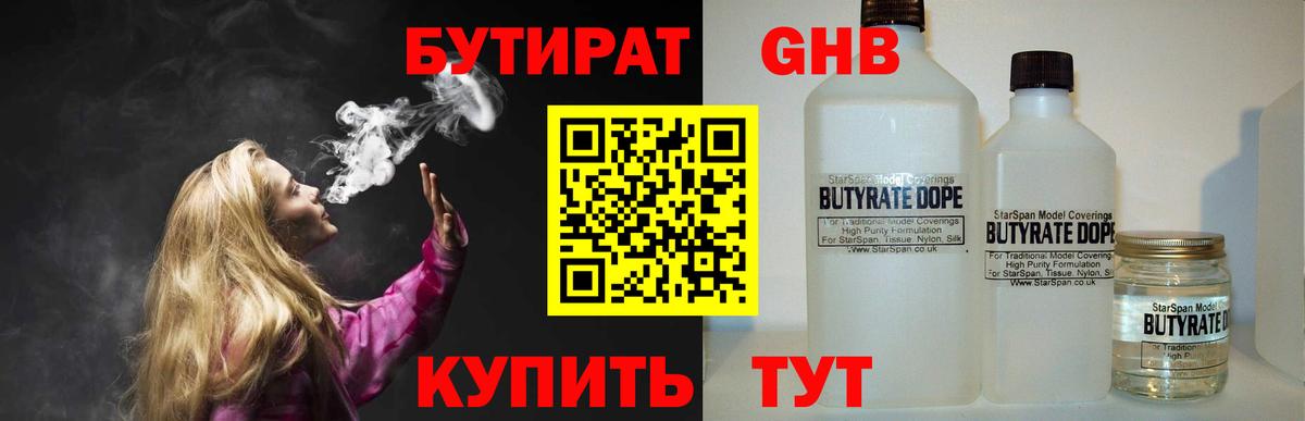 Бутират  Бутират 99%  Вход с VPN  Тверь 