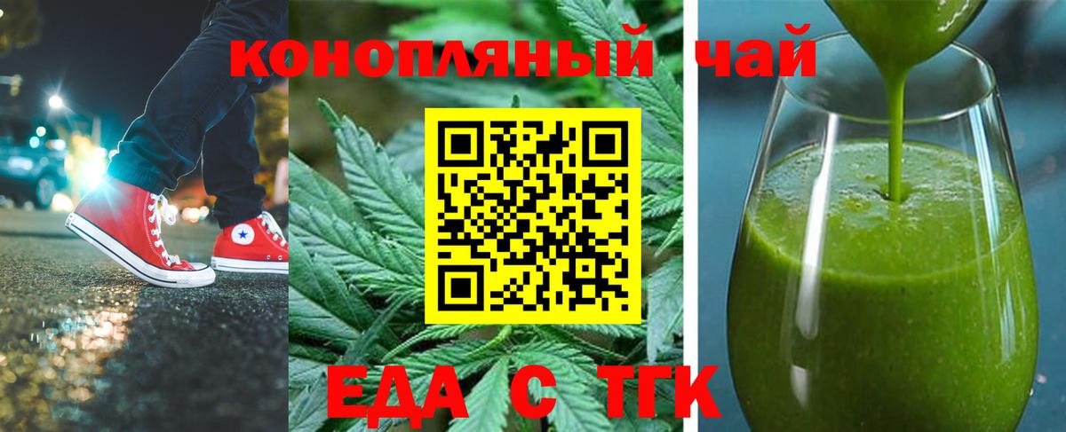 Печенье с ТГК марихуана  Вход с VPN  Тверь 