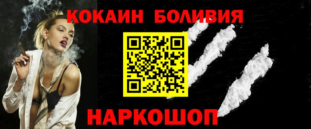 Кокаин FishScale  Вход с VPN  COCAIN  COCAIN Эквадор  Тверь 