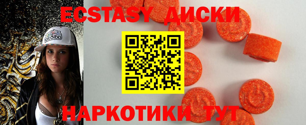 Тверь  ЭКСТАЗИ TESLA  Ecstasy 280мг  Экстази  shop клад  Вход с VPN 