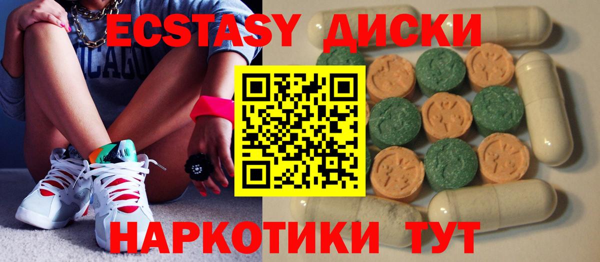 Экстази XTC Тверь