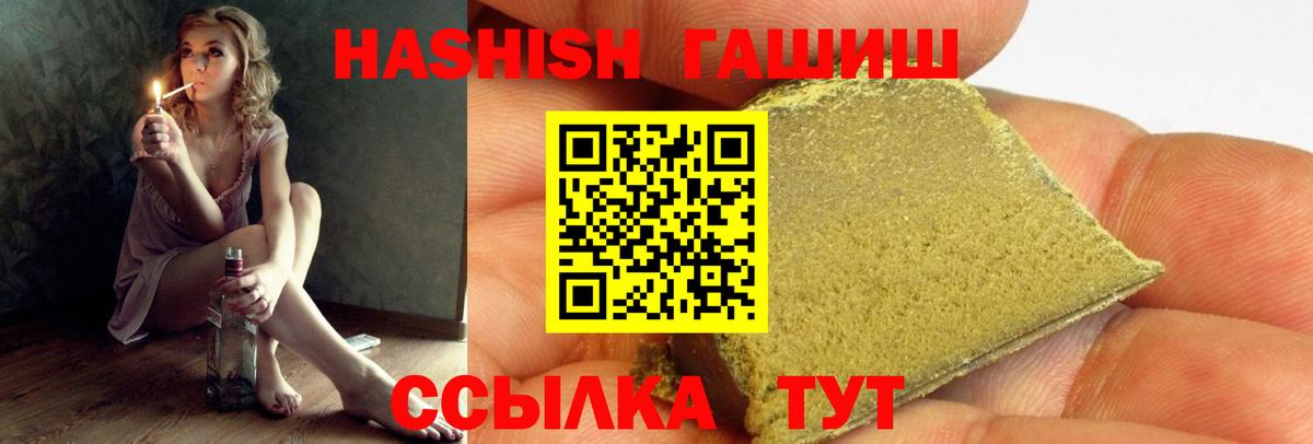 Гашиш  Вход с VPN  Гашиш hashish  Тверь  Гашиш Изолятор 