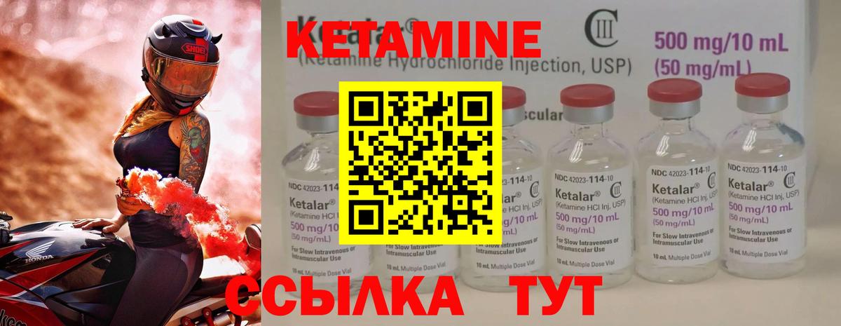 КЕТАМИН ketamine  Вход с VPN  Тверь  Кетамин VHQ 