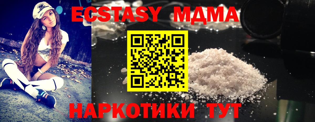МДМА молли  МДМА  Тверь  Вход с VPN  МДМА crystal 