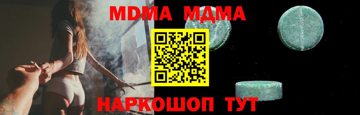 MDMA Molly Тверь