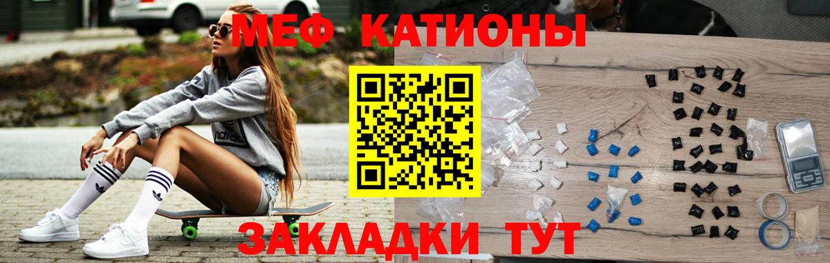 МЕФ мяу мяу  Вход с VPN  МЕФ VHQ  Тверь 