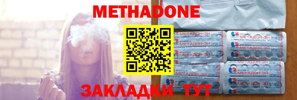 МЕТАДОН methadone  Вход с VPN  даркнет какой сайт  Тверь 