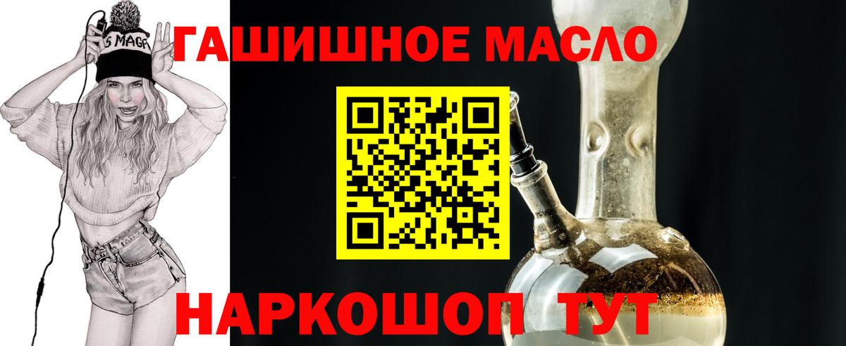 Дистиллят ТГК концентрат  ТГК жижа  Вход с VPN  Тверь 