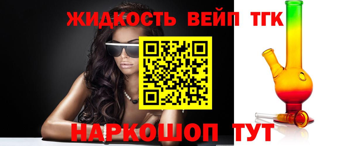 Дистиллят ТГК вейп с тгк Тверь